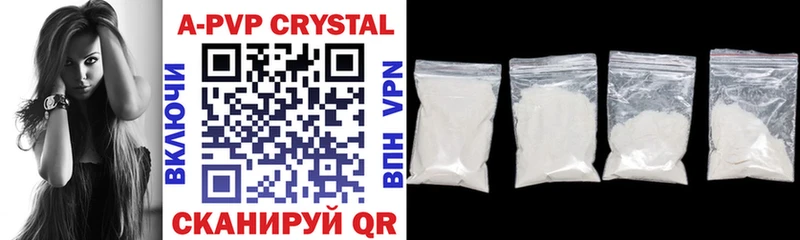 A PVP Crystall  Олёкминск 