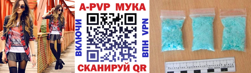 A-PVP Соль Олёкминск