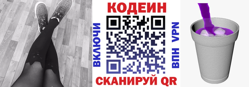 Кодеиновый сироп Lean Purple Drank  Олёкминск 