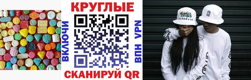 Экстази круглые  Олёкминск 