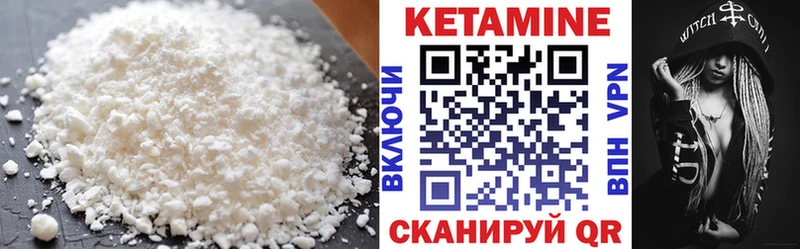 КЕТАМИН ketamine Олёкминск