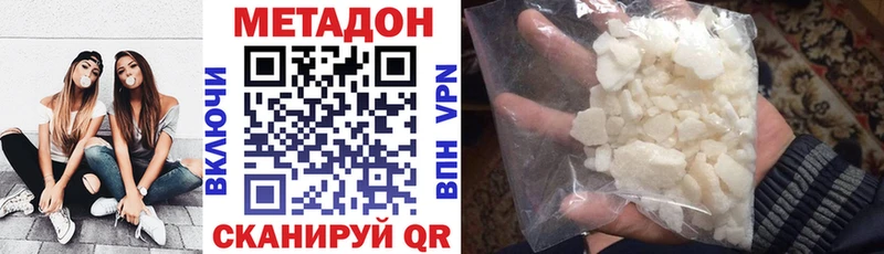 Метадон белоснежный  Олёкминск 